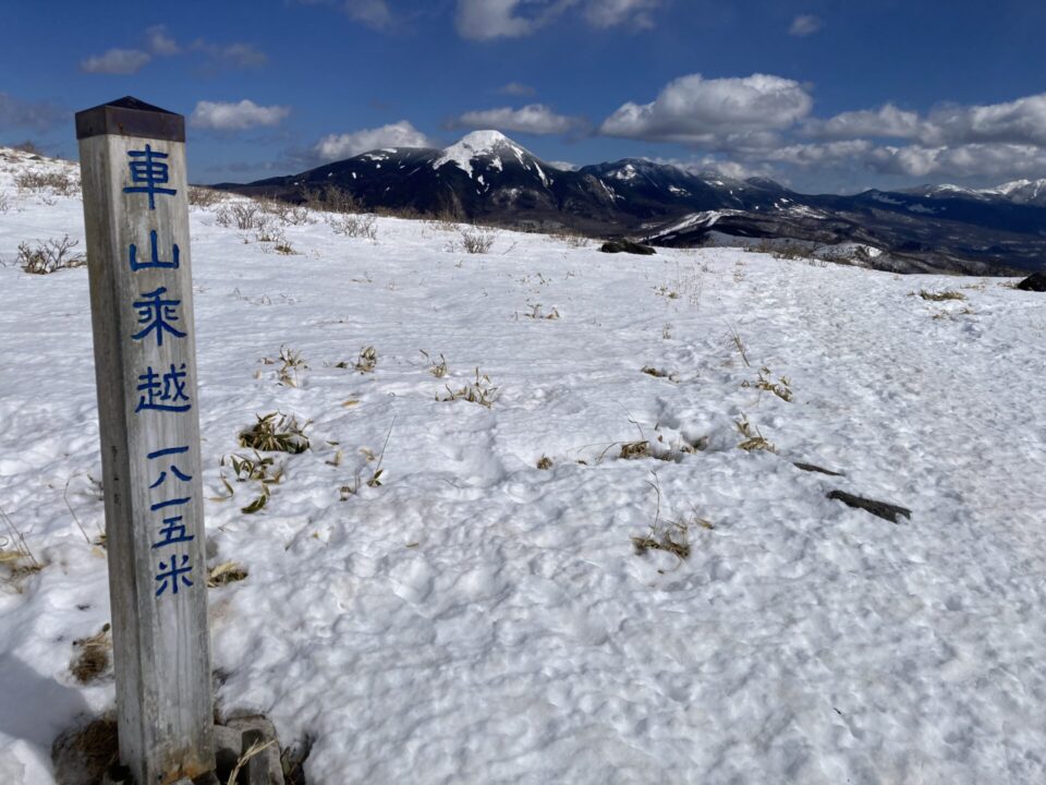 車山乗越