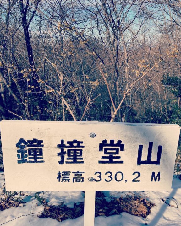 鐘撞堂山山頂